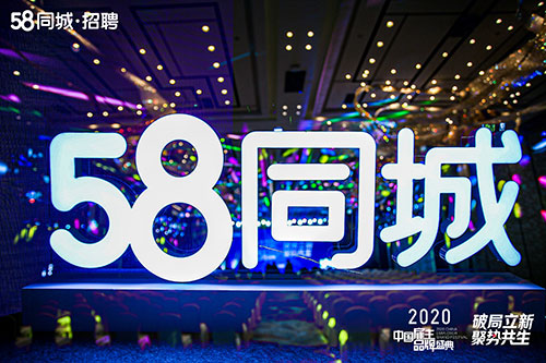 上海58同城招聘会会议拍摄现场照片直播