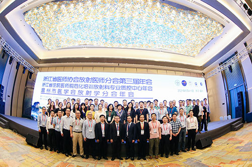 上海医师协会放射医师协会分会第三届年会庆典拍摄